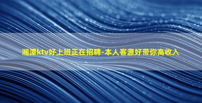 齐齐哈尔夜场招聘